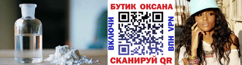 Бутират бутик  Армянск 