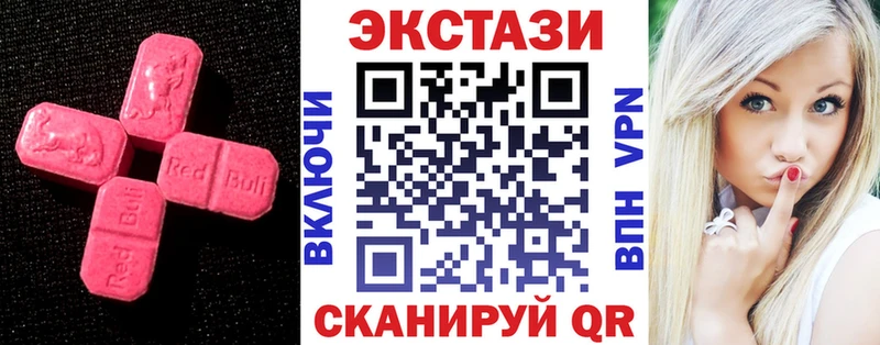 Экстази XTC  Армянск 