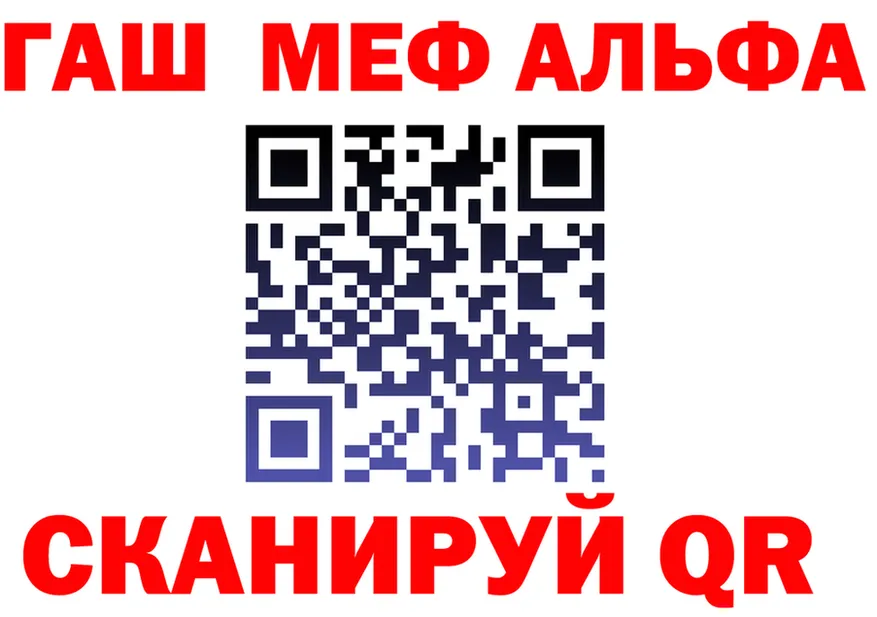 Alfa_PVP крисы CK tor мориарти MEGA Армянск