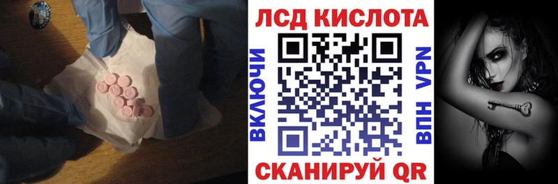 Лсд 25 экстази кислота  это состав  Армянск 