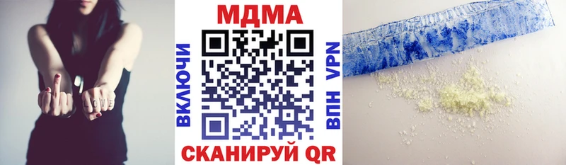 ссылка на мегу сайт Армянск MDMA crystal где продают наркотики