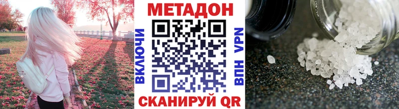 МЕТАДОН кристалл  MEGA зеркало  Армянск 
