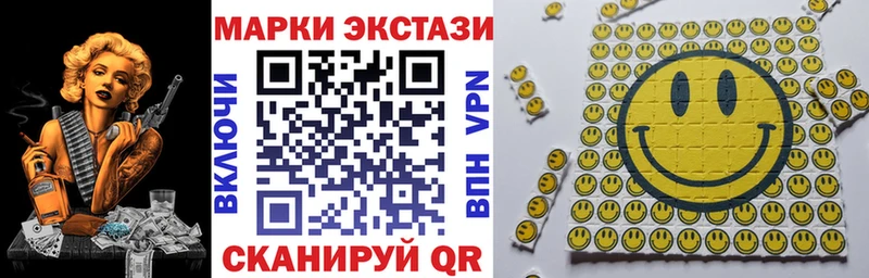 Марки NBOMe 1,5мг  Армянск 