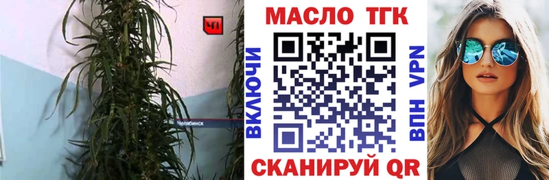ТГК концентрат  кракен ONION  Армянск 